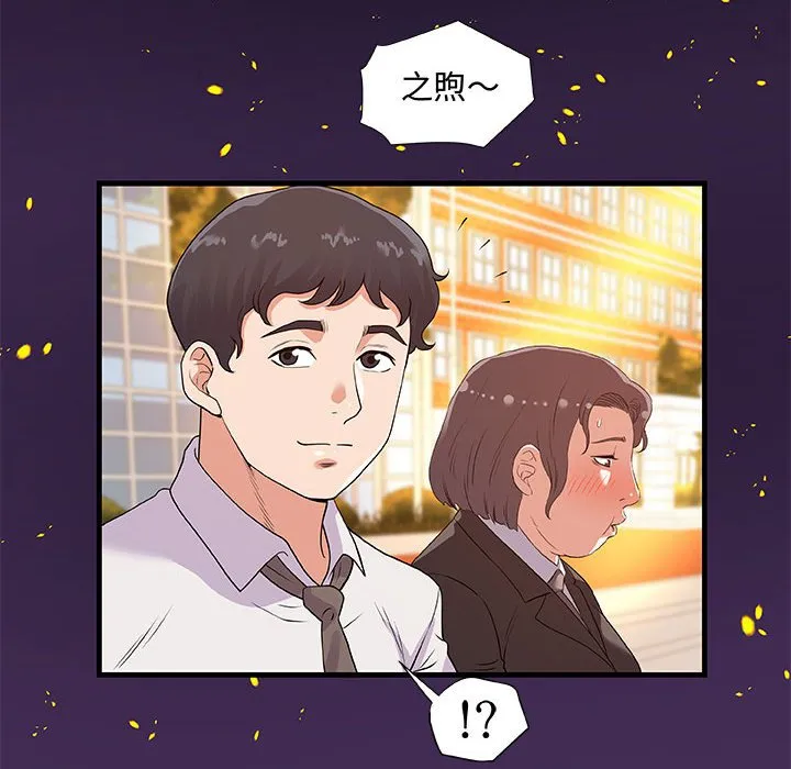 友达以上 - 第28章 - page 52