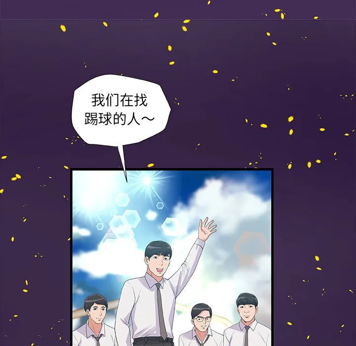 友达以上 - 第28章 - page 53