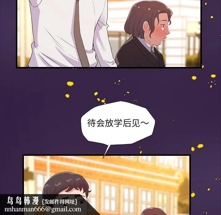 友达以上 - 第28章 - page 55