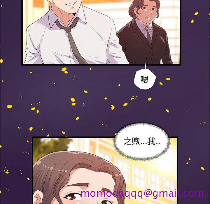 友达以上 - 第28章 - page 56