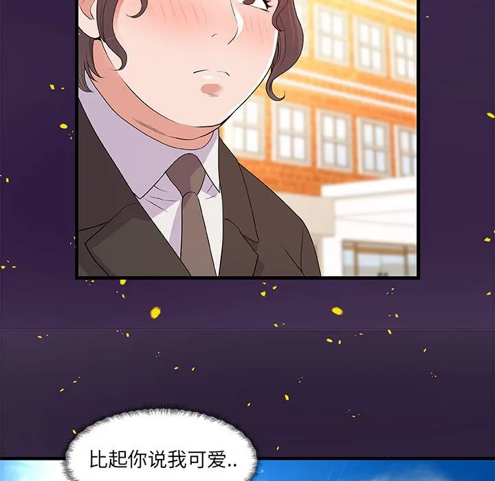 友达以上 - 第28章 - page 57