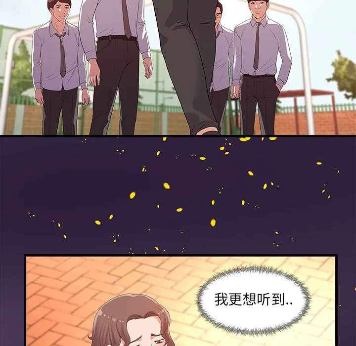 友达以上 - 第28章 - page 59