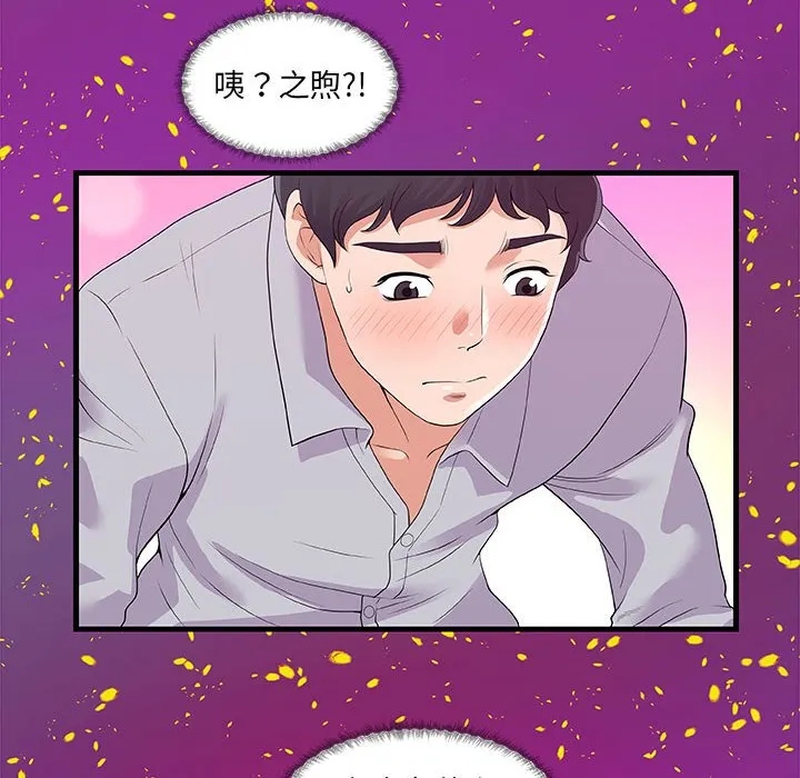 友达以上 - 第28章 - page 64
