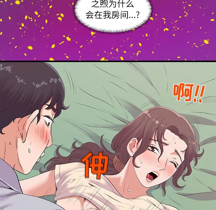 友达以上 - 第28章 - page 65