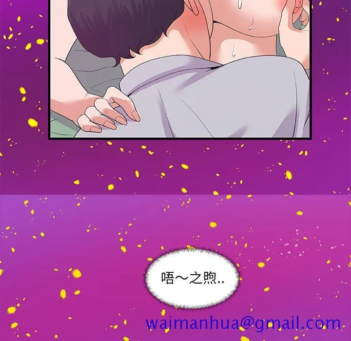 友达以上 - 第28章 - page 71