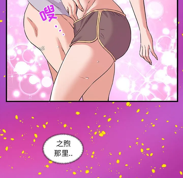 友达以上 - 第28章 - page 74