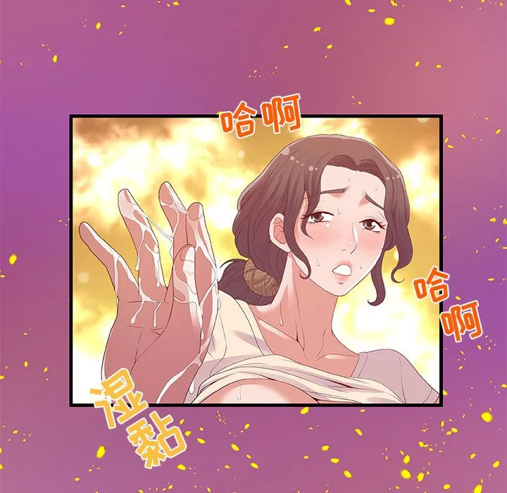 友达以上 - 第28章 - page 83