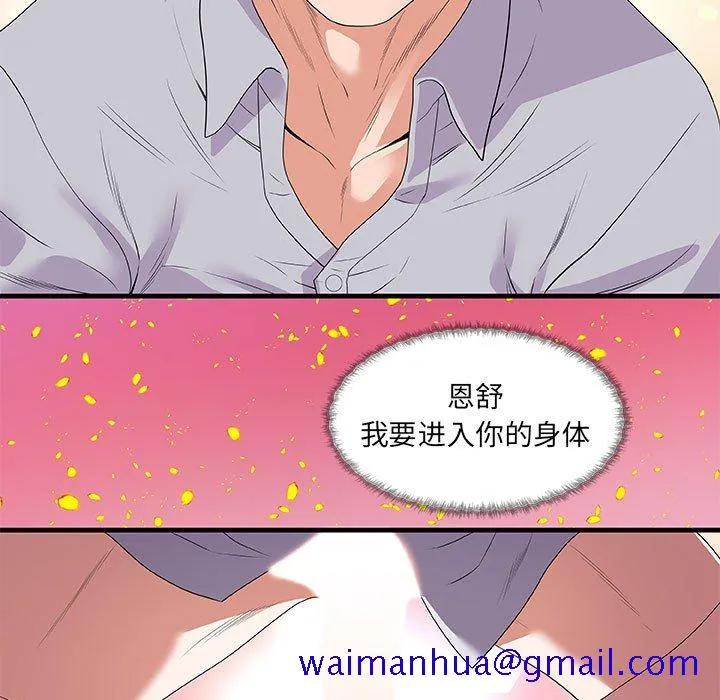 友达以上 - 第28章 - page 91