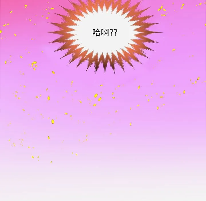 友达以上 - 第28章 - page 97