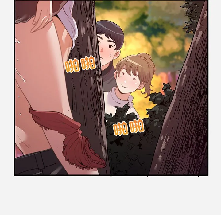 友达以上 - 第24章 - page 7