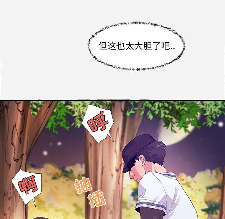 友达以上 - 第24章 - page 9
