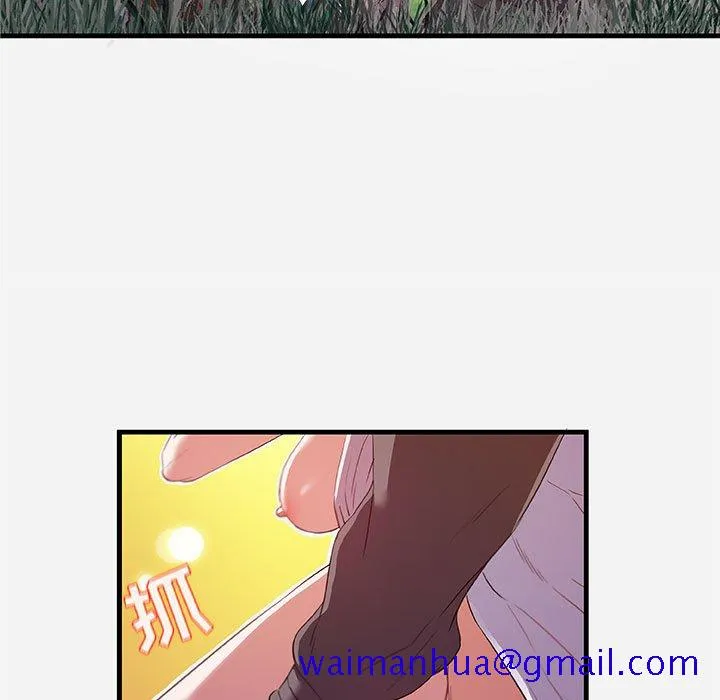友达以上 - 第24章 - page 11