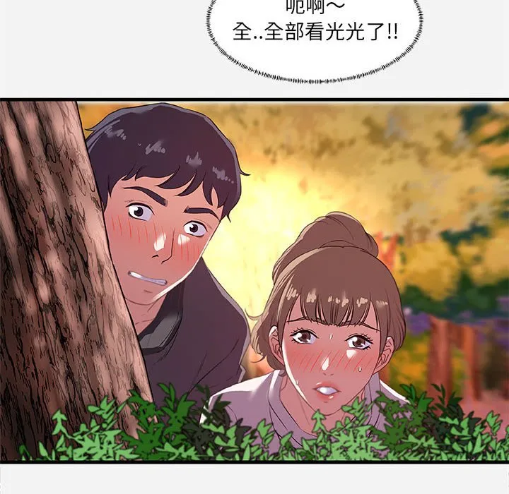 友达以上 - 第24章 - page 14