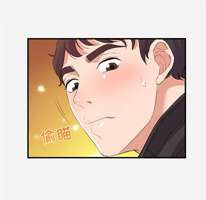 友达以上 - 第24章 - page 15