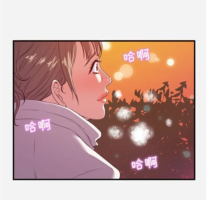 友达以上 - 第24章 - page 18