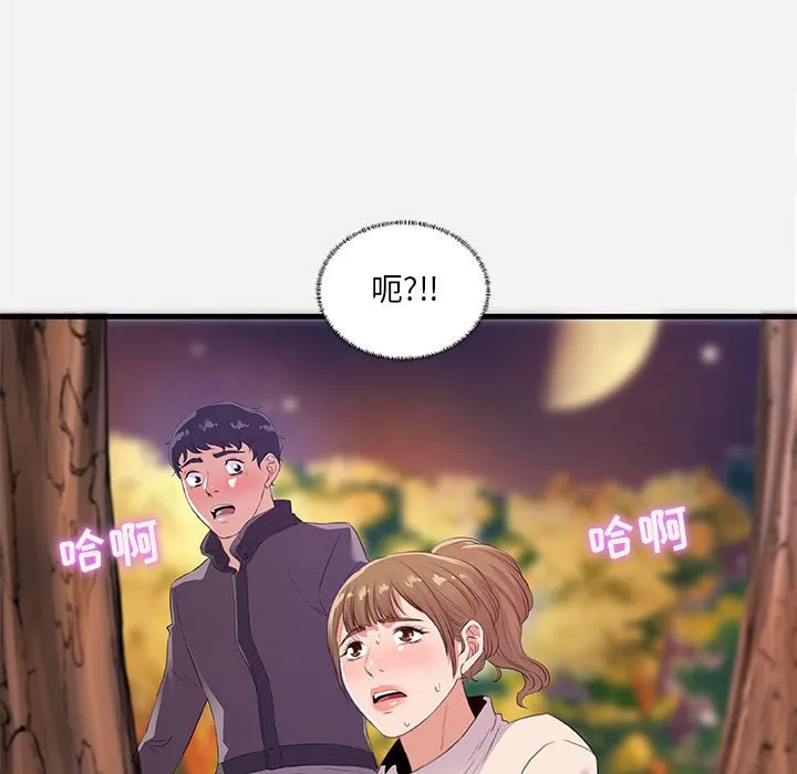 友达以上 - 第24章 - page 19