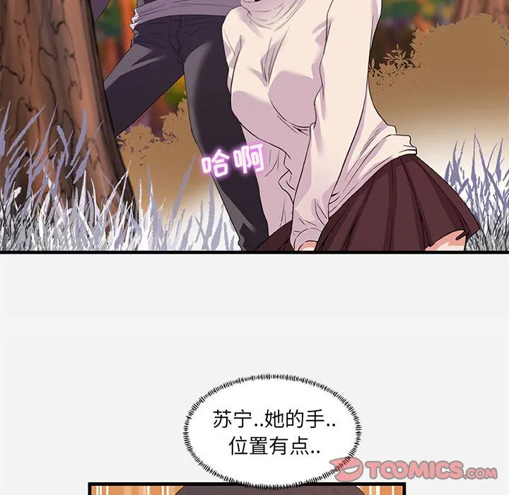友达以上 - 第24章 - page 20