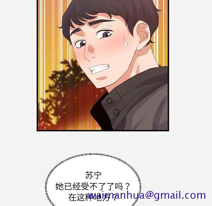 友达以上 - 第24章 - page 21
