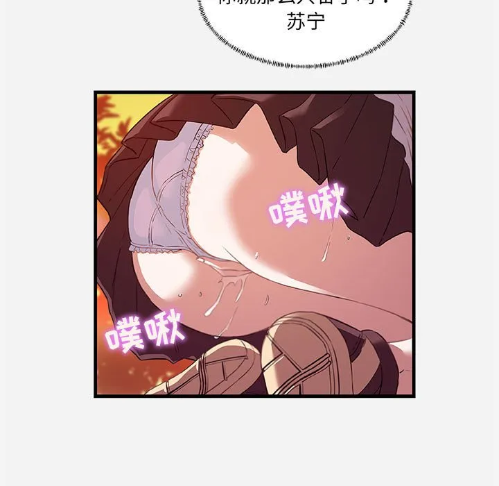 友达以上 - 第24章 - page 23
