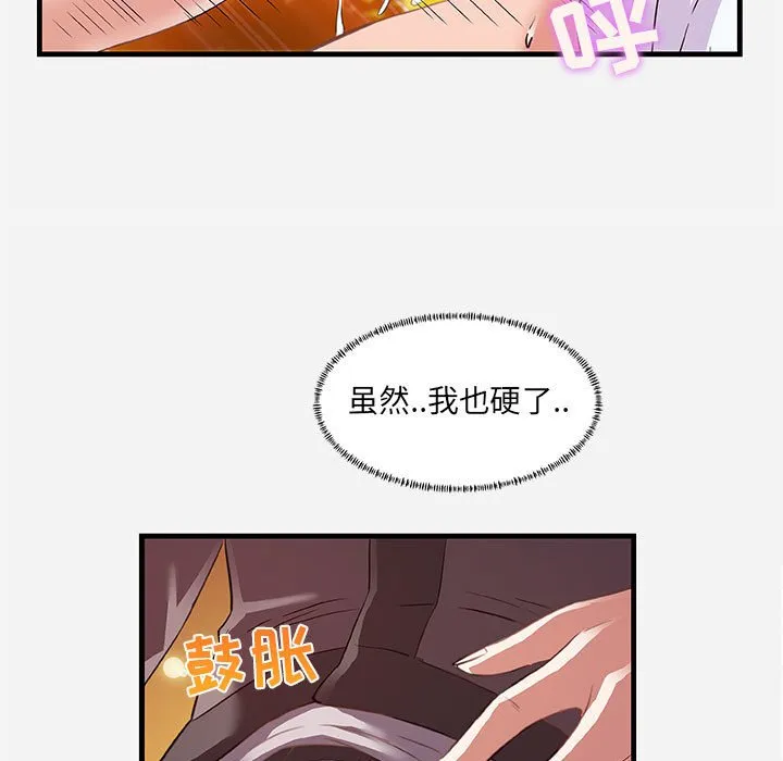 友达以上 - 第24章 - page 25