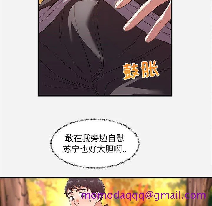 友达以上 - 第24章 - page 26