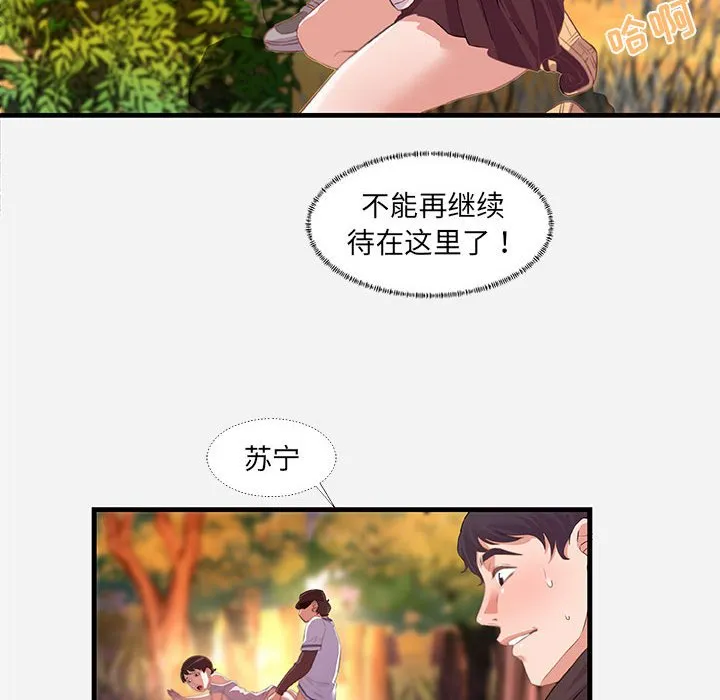 友达以上 - 第24章 - page 28