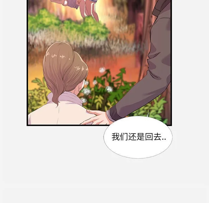 友达以上 - 第24章 - page 29