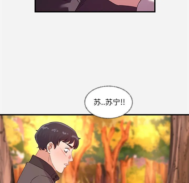 友达以上 - 第24章 - page 32