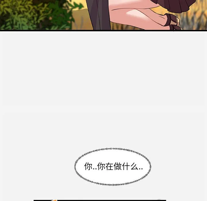 友达以上 - 第24章 - page 34