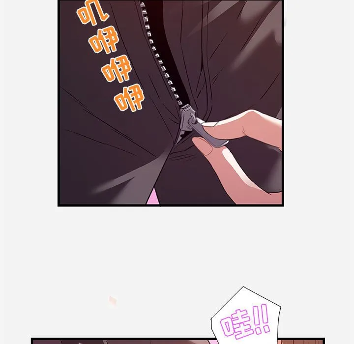 友达以上 - 第24章 - page 35