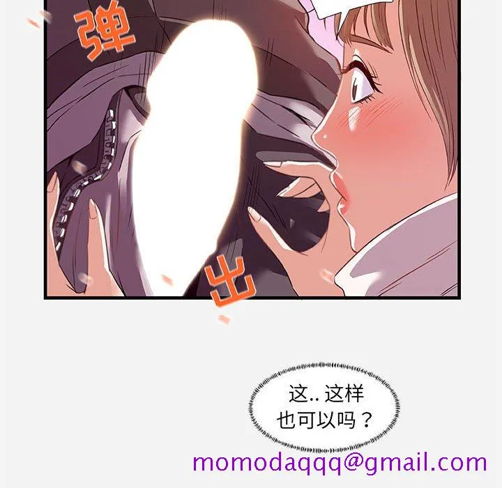 友达以上 - 第24章 - page 36