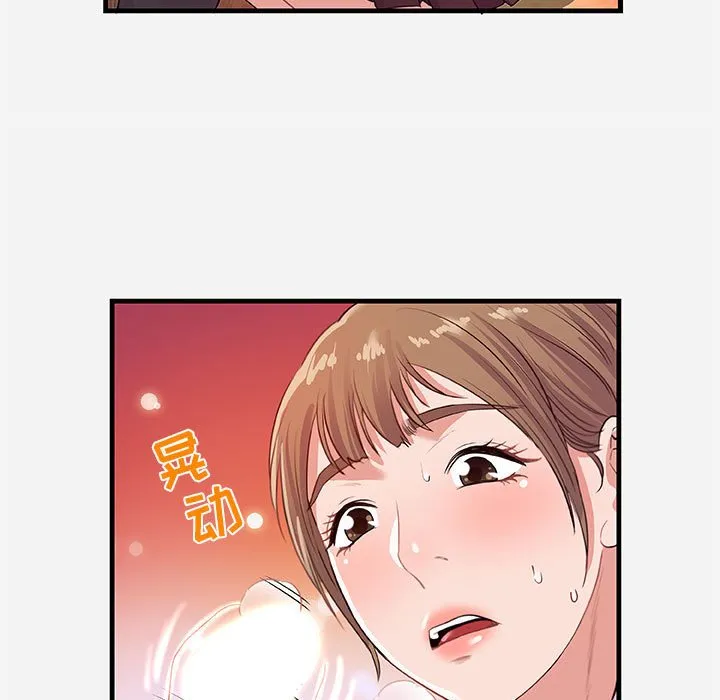 友达以上 - 第24章 - page 39