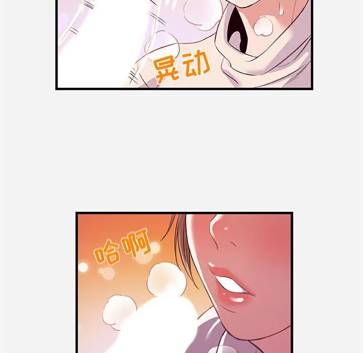 友达以上 - 第24章 - page 40