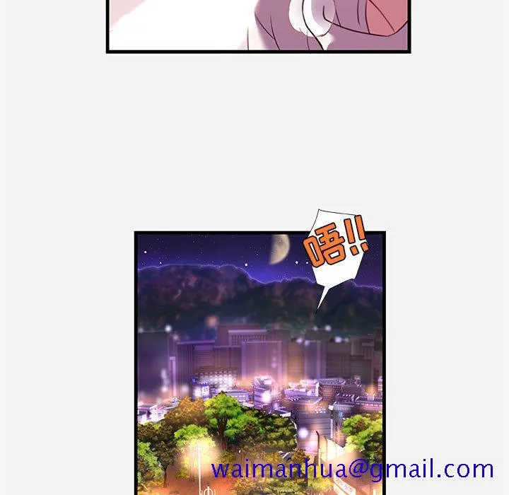 友达以上 - 第24章 - page 41