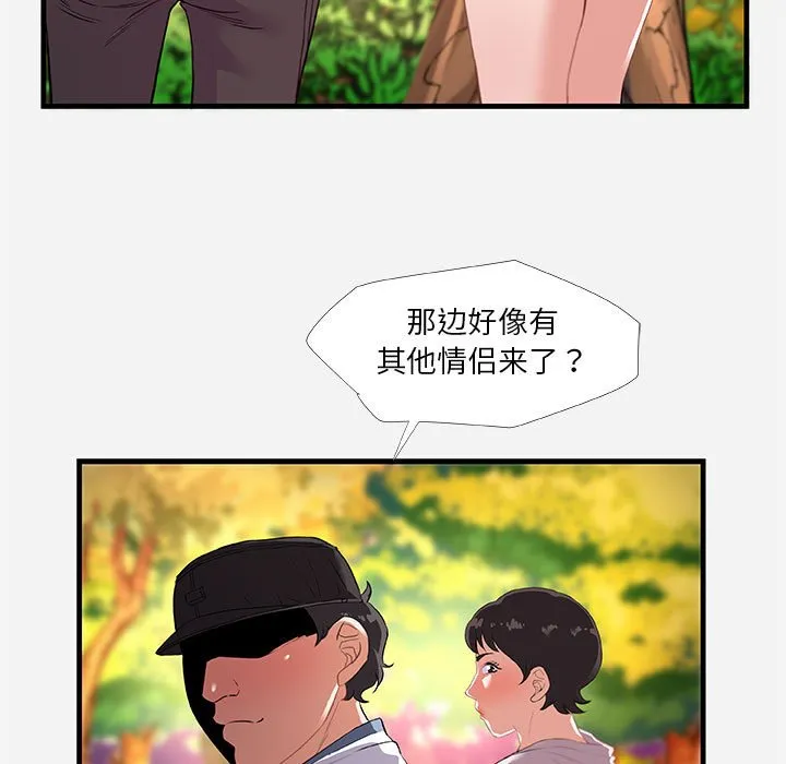 友达以上 - 第24章 - page 45