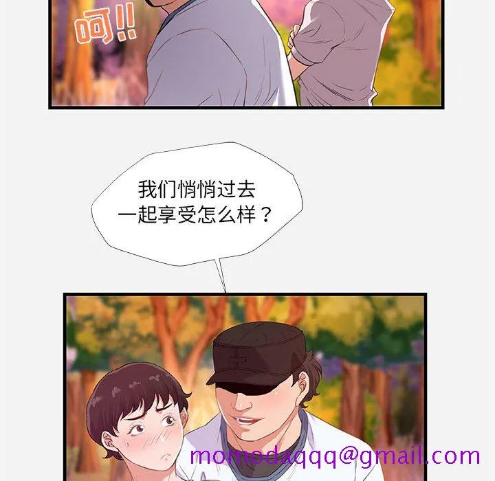 友达以上 - 第24章 - page 46