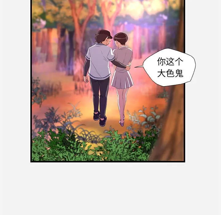 友达以上 - 第24章 - page 49