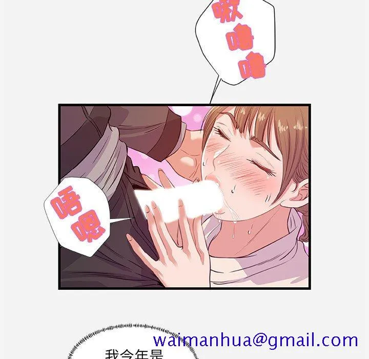 友达以上 - 第24章 - page 51