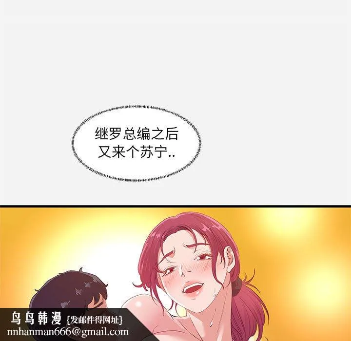 友达以上 - 第24章 - page 53