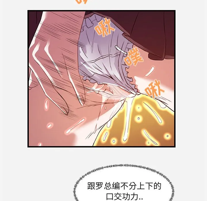 友达以上 - 第24章 - page 60
