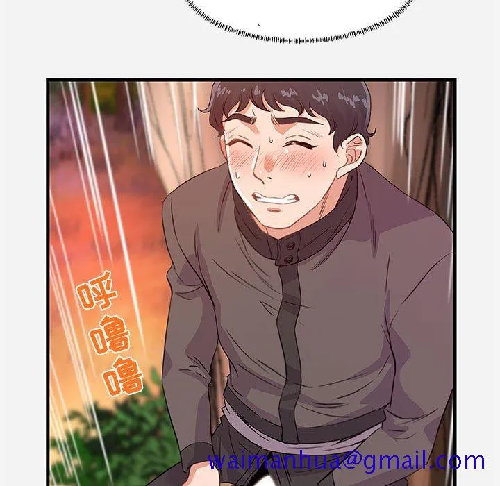 友达以上 - 第24章 - page 61