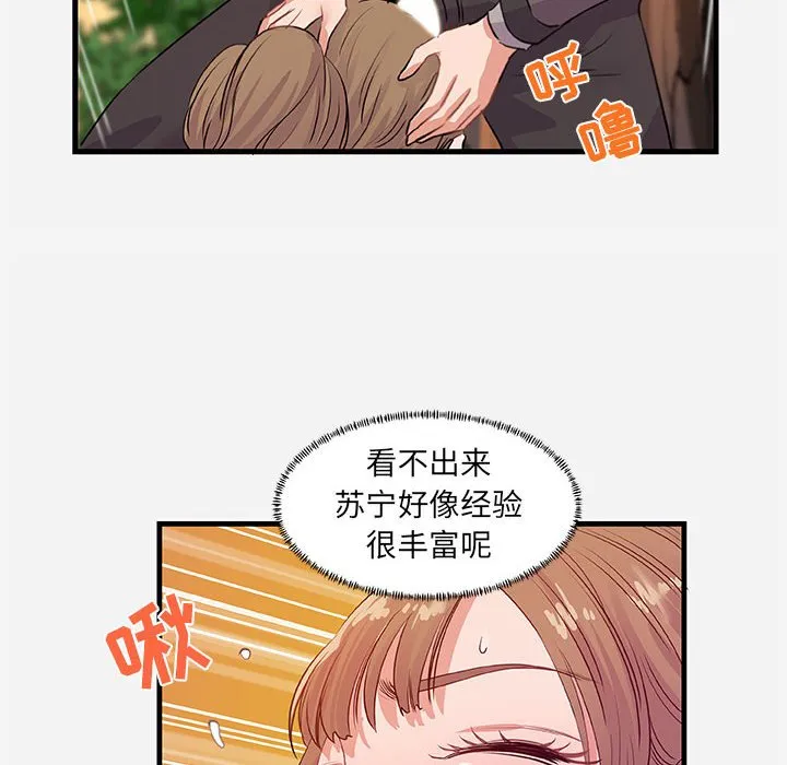 友达以上 - 第24章 - page 62