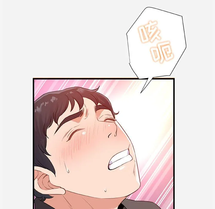 友达以上 - 第24章 - page 67