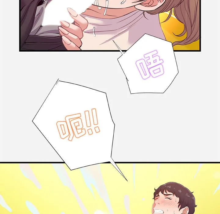 友达以上 - 第24章 - page 69
