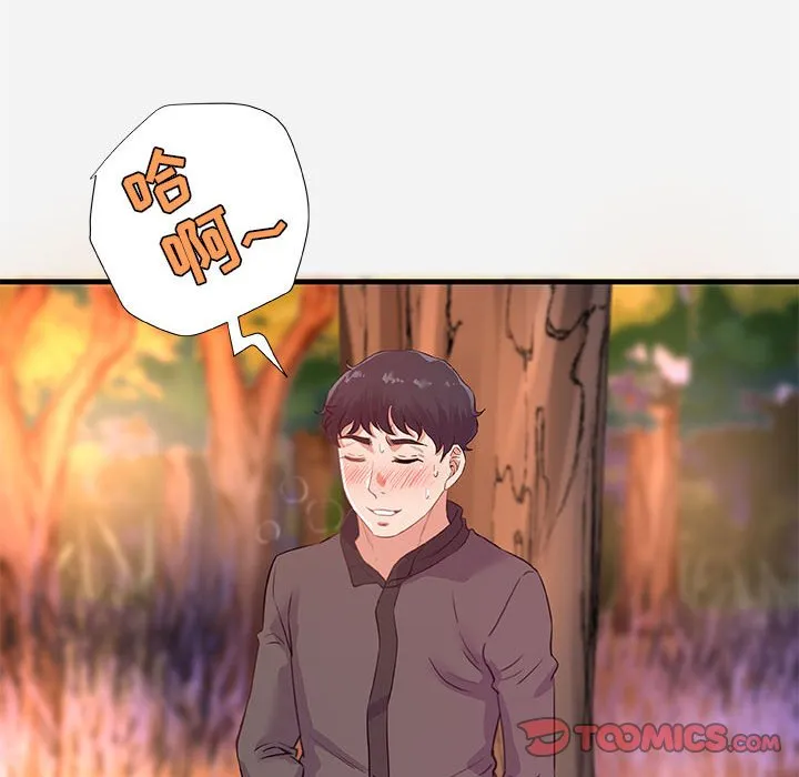 友达以上 - 第24章 - page 74