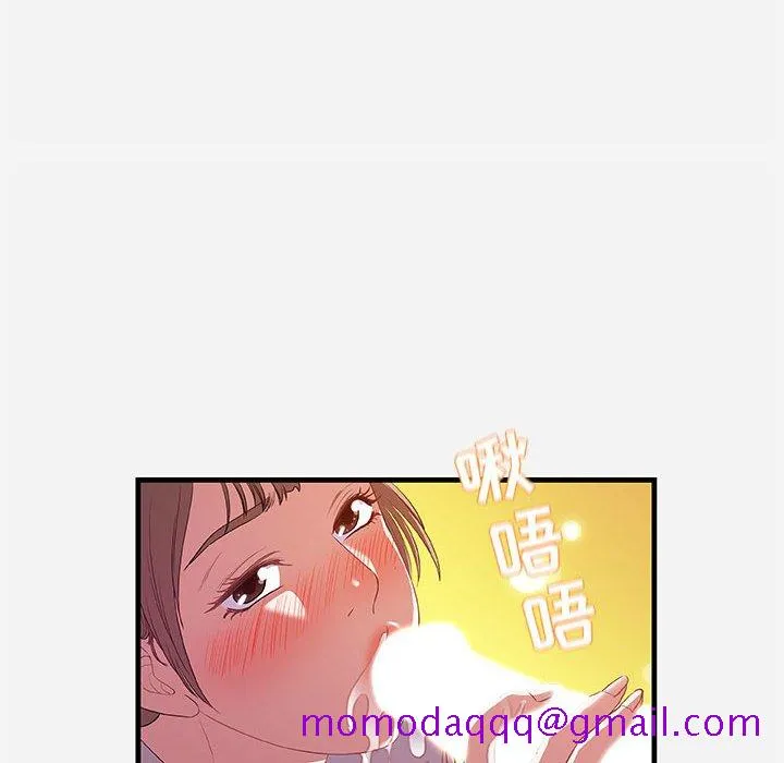 友达以上 - 第24章 - page 76