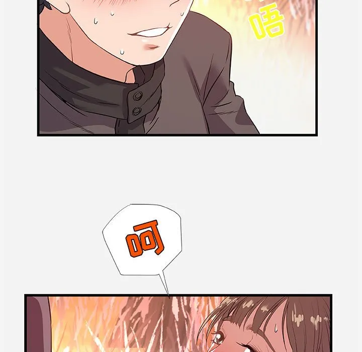 友达以上 - 第24章 - page 79