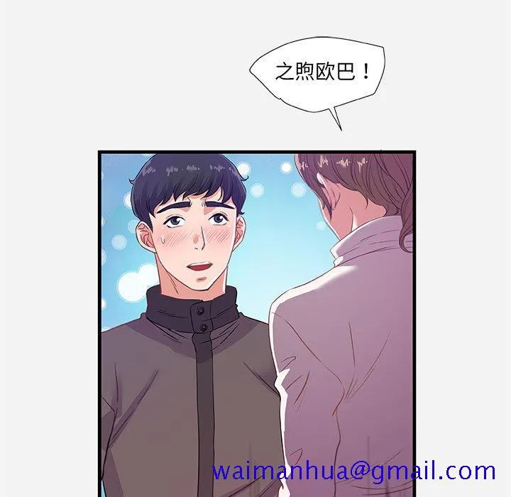友达以上 - 第24章 - page 81