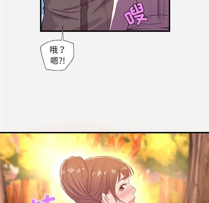 友达以上 - 第24章 - page 82