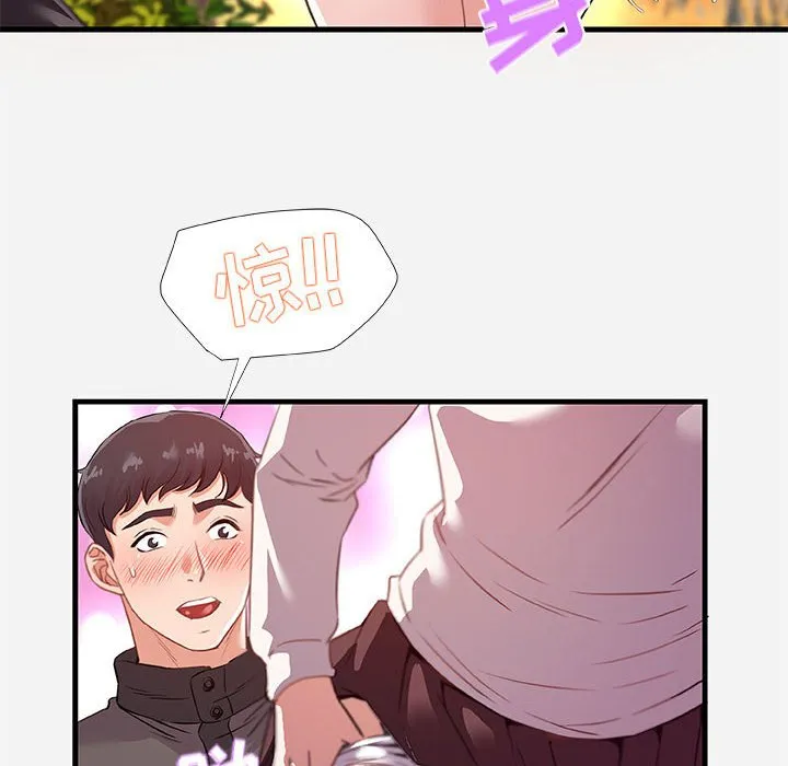 友达以上 - 第24章 - page 84